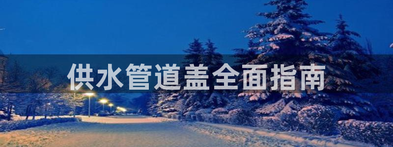球友会台球俱乐部