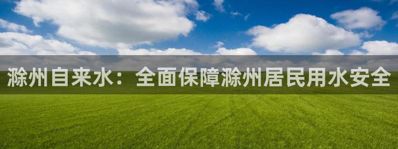 球友会英文怎么说呢翻译