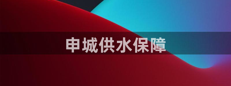 球友会提现游戏平台抽查