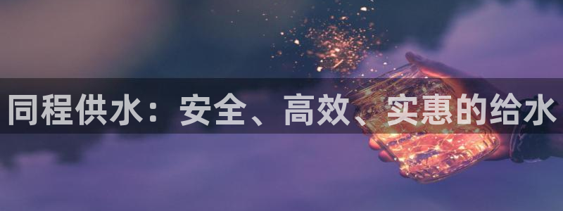 球友会致辞