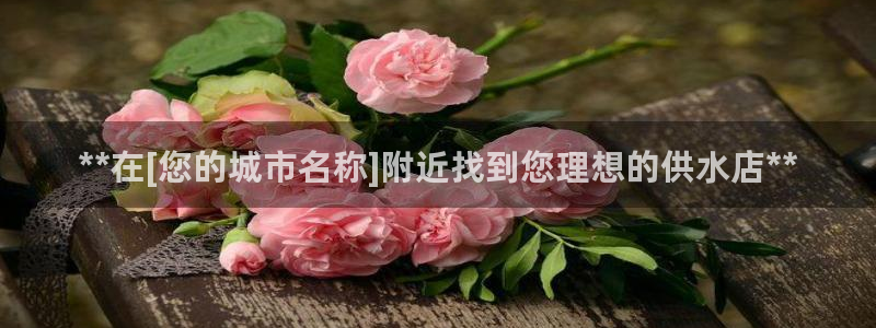 球友会·(QY)官方网站